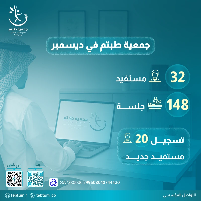 احصائية ديسمبر