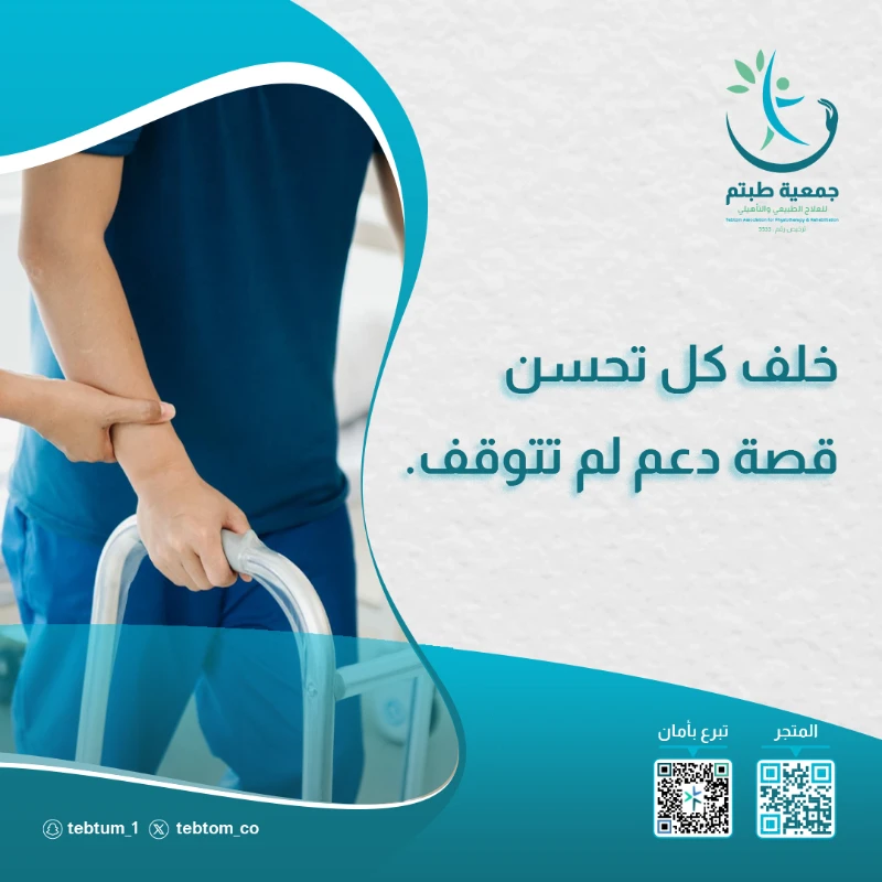 عام جديد ودعم لن يتوقف