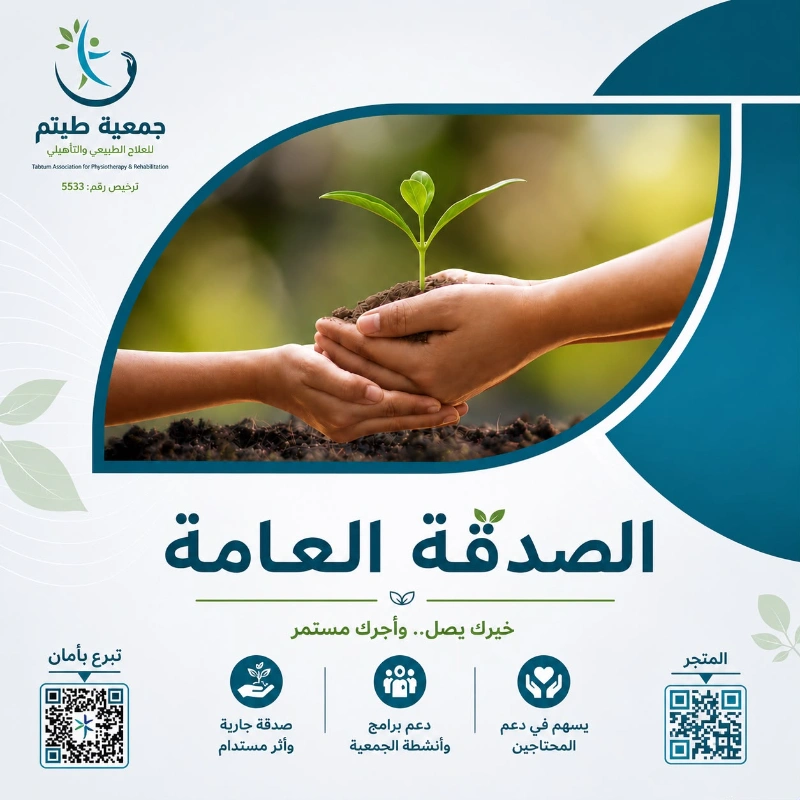 خيرك يصل و أجرك مستمر